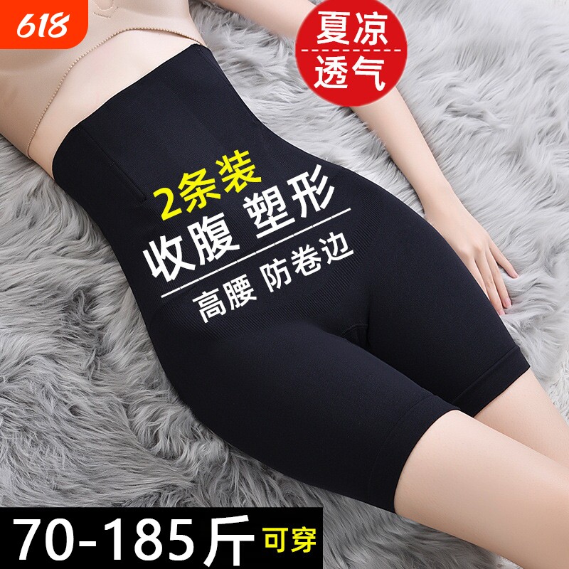 强力高腰收腹内裤女塑身收小肚子束腰安全裤提臀塑形收腰产后美体