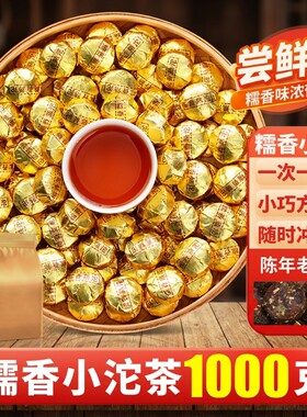 糯米香熟普洱茶|233人收藏
