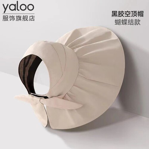 黑胶防晒帽超大檐遮脸空顶太阳帽