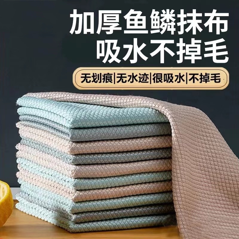 鱼鳞抹布加厚擦玻璃专用无痕保洁无水印厨房吸水鱼鳞布洗碗不沾油