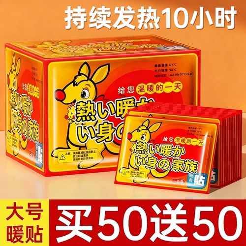 100片暖贴缓解痛经|万人加购