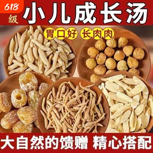 太子参无花果麦冬黄芪蜜枣儿童汤材料古法包清心汤灯芯草雪梨成长