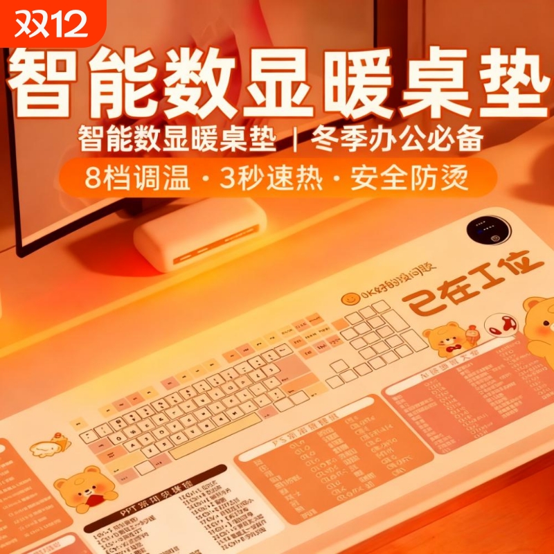 加热桌垫学生写字办公室暖手防水