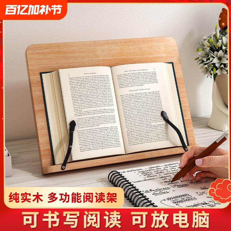 阅读架读书架电脑支架支撑架木质书架桌上桌面夹书器看书神器书夹固定书本书立架平板学习书写低头多功能开学