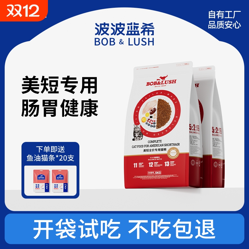 美短虎斑专用猫粮幼猫1到4到12月成猫全价全阶段小猫营养健康体态