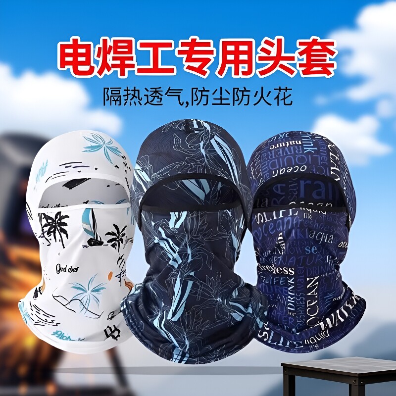 电焊工防晒头套|超1000次加购图片