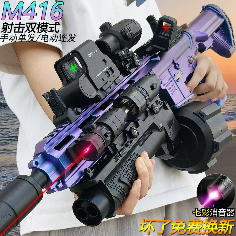 m416突击手自一体水晶玩具仿真儿童男孩电动连发可发射专用软弹枪