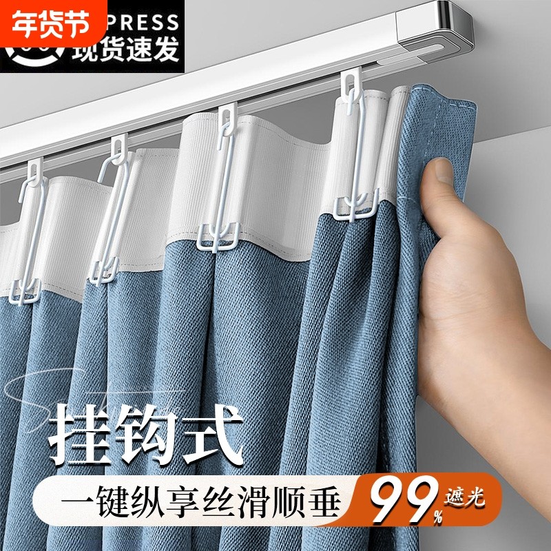 遮光窗帘布2025新款挂钩式全隔热遮阳卧室免打孔安装出租房滑轨