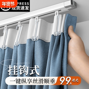 遮光窗帘布2025新款挂钩式全隔热遮阳卧室免打孔安装出租房滑轨
