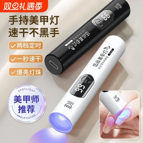 速干手持美甲灯蓄电|万人加购