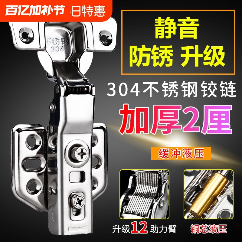 铰链304不锈钢阻尼缓冲五金配件折叠合页价格角度全盖固定调节