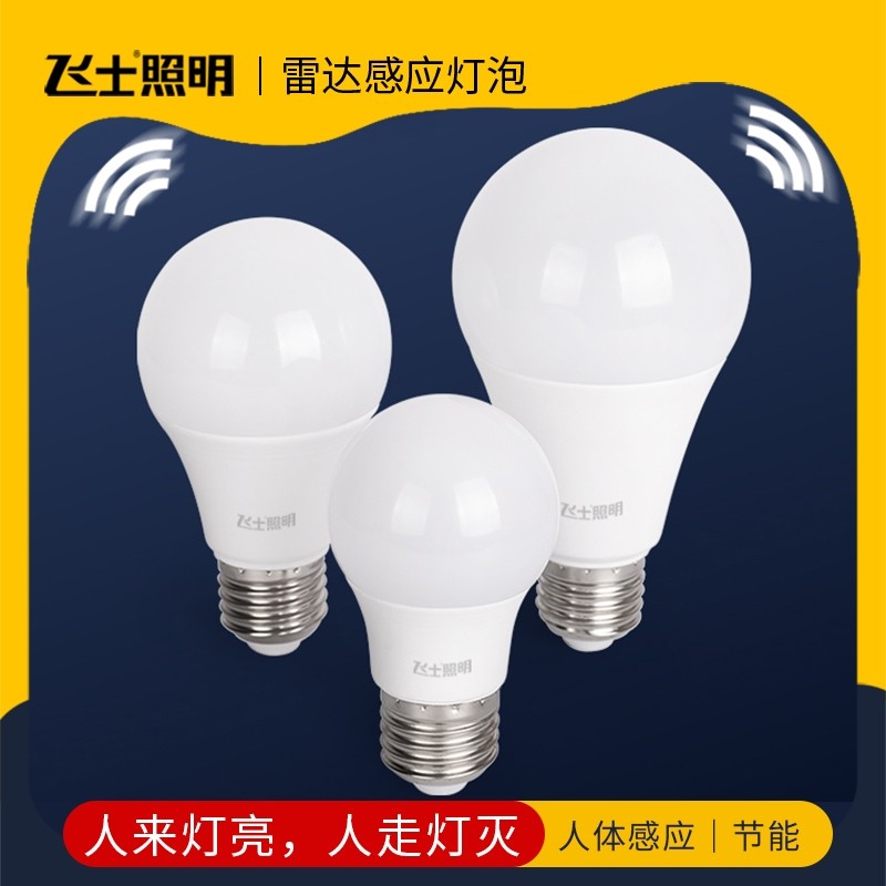 感应灯声控灯人体雷达红外线楼道楼梯智能声光控灯泡螺口节能超亮