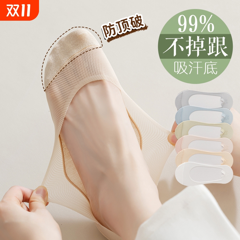 【热销榜TOP】防顶破冰丝船袜
