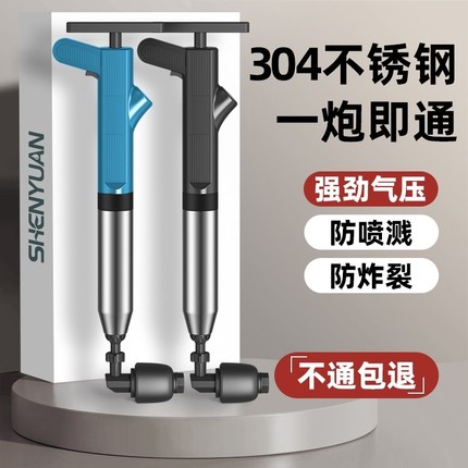马桶疏通器一炮通高压气通下水道的神器家用管道厕所堵塞专用工具