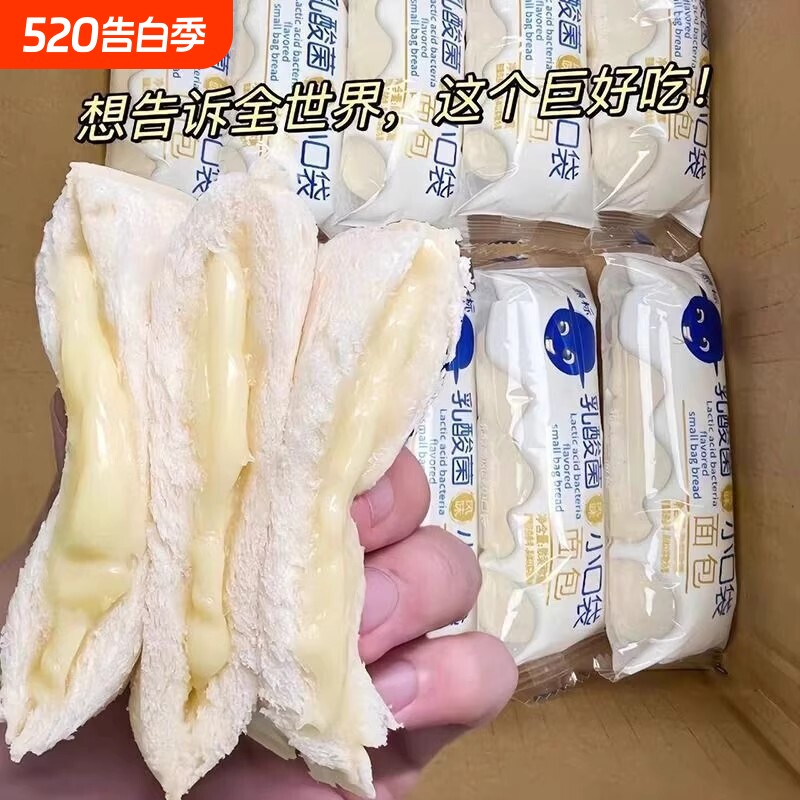 乳酸菌小口袋面包夹心西式蛋糕点代早餐夜宵休闲解馋小吃整箱零食