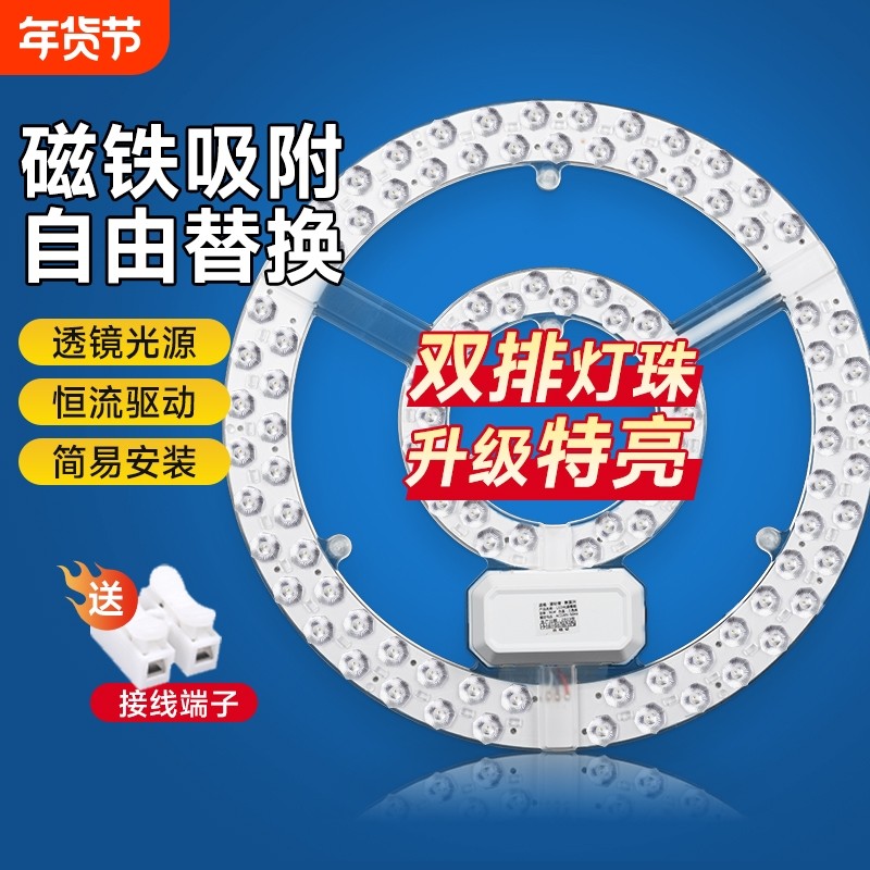 led吸顶灯灯芯圆形灯板光源环形替换灯管灯条灯盘磁吸三色卧室,家装灯饰光源,LED球泡灯,淘宝优惠券,粉丝福利购,淘宝优惠卷