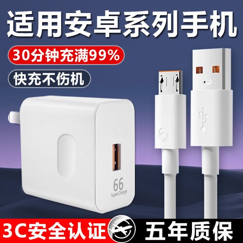 适用OPPO安卓手机充电器android原装智能通用oppo华为手机充电器快充A56/A55手机USB数据线适用vivo插头梯口
