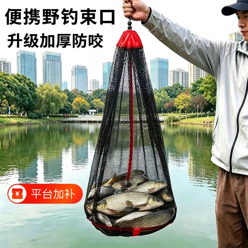 谷麦鱼护网兜加厚鱼护可折叠便携式装鱼网袋野钓专用新款溪流速干