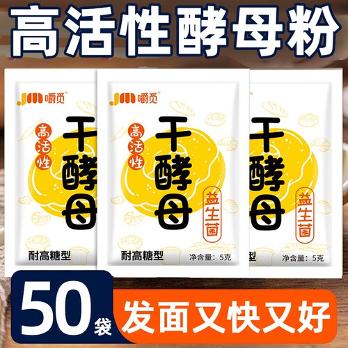 老味发酵酵母粉|回头客超3000人