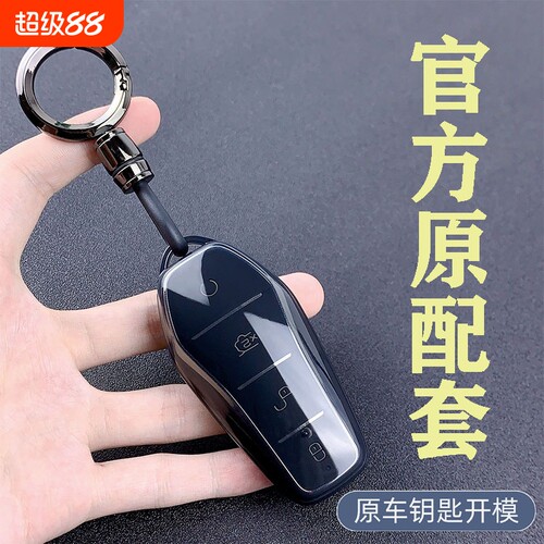 比亚迪宋pro钥匙套元up大唐ev壳扣秦plusdm海鸥包海豹08ev简约e3