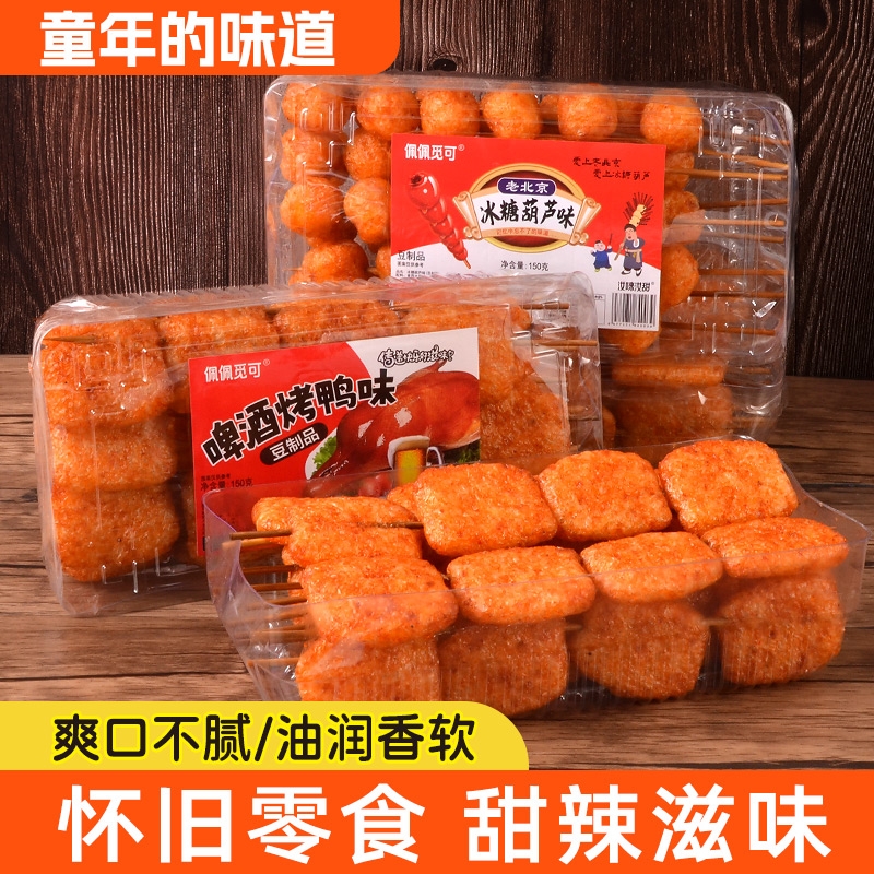 啤酒烤鸭味串北京烤鸭儿时怀旧辣条豆制品批发小吃网红小卖部零食