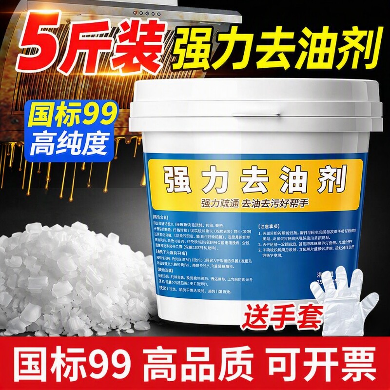 强力去油厨房清洁粉|千人加购图片