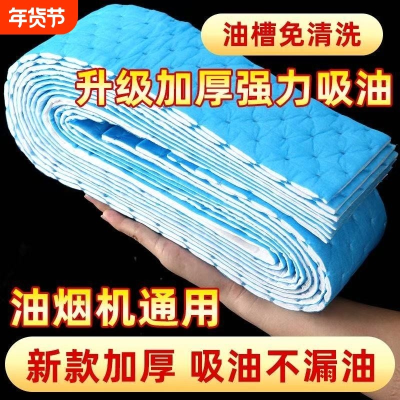 抽油烟机吸油棉厨房家用防漏油面纸吸油条油槽过滤油纸专用垫防火,洗护清洁剂/卫生巾/纸/香薰,家用防油贴纸,淘宝优惠券,粉丝福利购,淘宝优惠卷