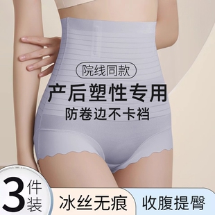 塑身 内裤 无痕收腹裤 女强力收小肚子高腰提臀产后塑形束腰收胯夏季