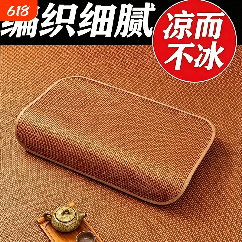 夏季枕席凉枕片家用席子枕巾垫子夏天凉席枕套藤枕枕头套子冰藤