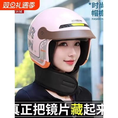 新国标3C安全认证A类电动车头盔男女四季通用盔秋冬保暖防雨防雾