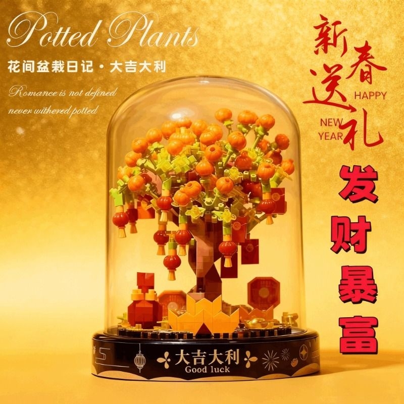 兼容乐高积木花招财摇钱树大吉大利拼装益智玩具礼物盆栽摆件玫瑰