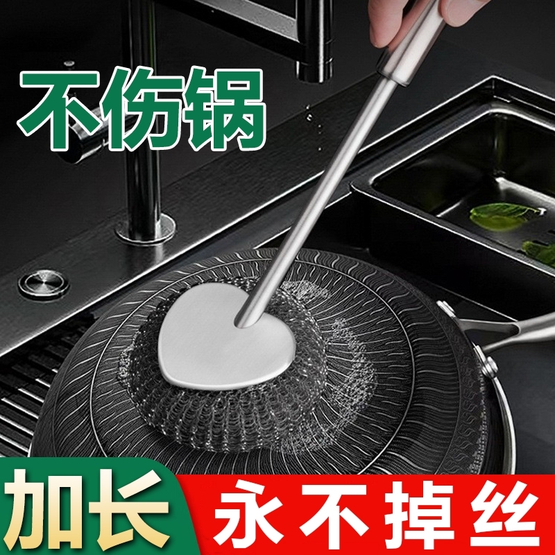 不锈钢锅刷厨房专用清洁刷洗锅碗长柄钢丝球刷子不绣钢碗刷加长