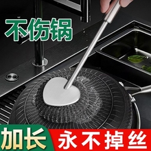 不锈钢锅刷厨房专用清洁刷洗锅碗长柄钢丝球刷子不绣钢碗刷加长