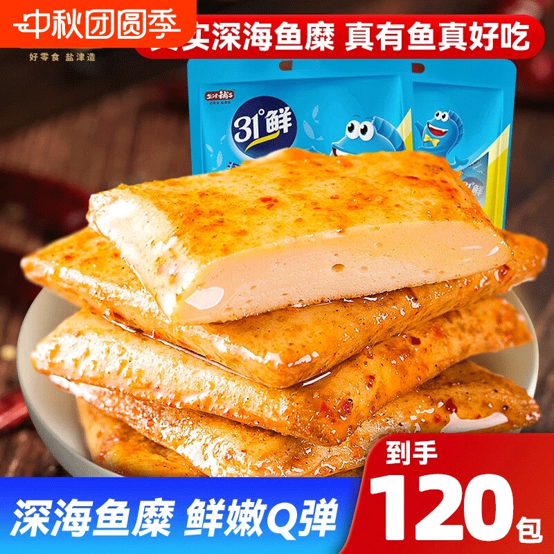 盐津铺子鱼豆腐豆干辣零食豆腐干解馋零食小吃休闲食品夜宵小包装