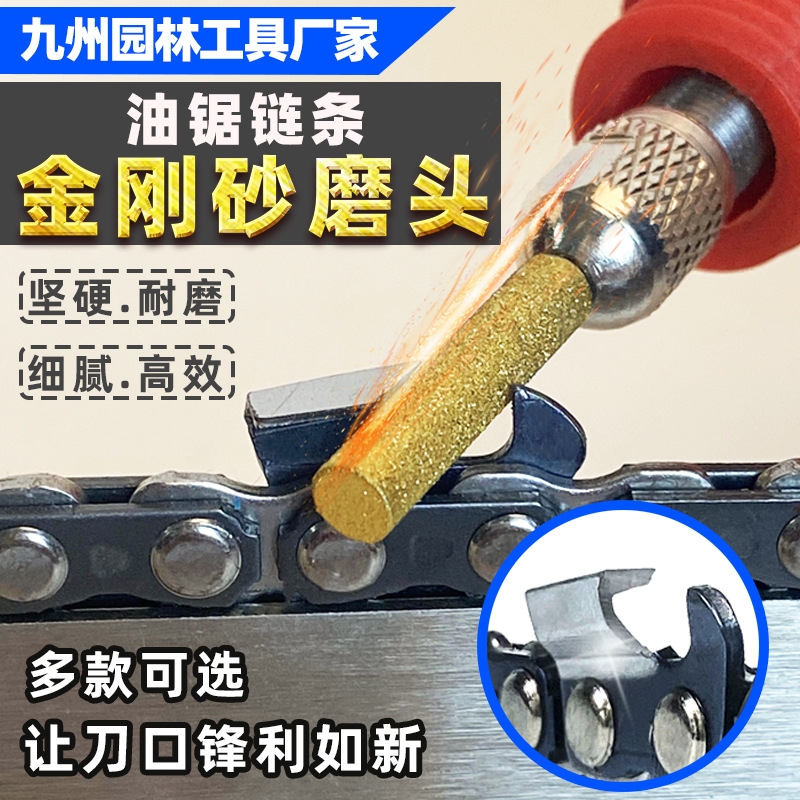 磨链机磨头油锯电锯链条打磨机