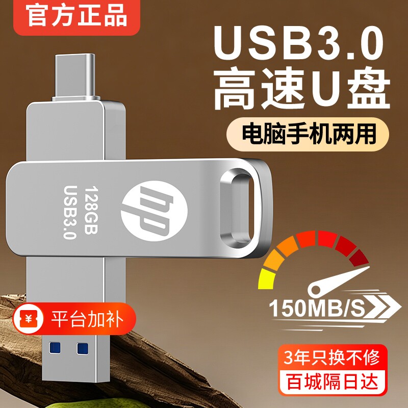 手机u盘电脑两用32g128G256g学生优盘TypeC双接口3.0高速存储扩容