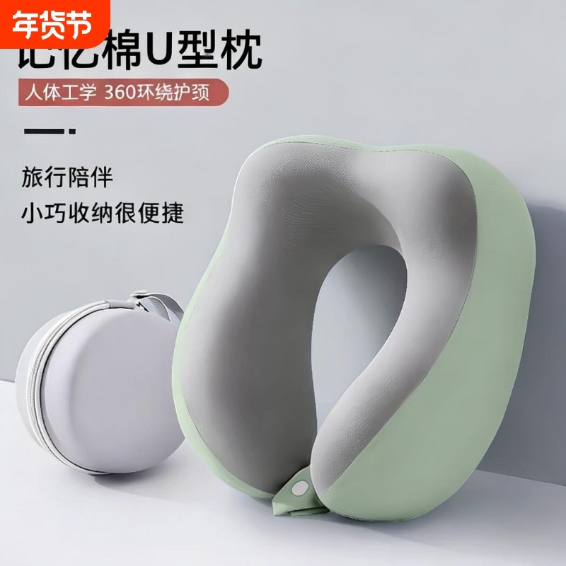 记忆棉u型枕旅行护颈枕飞机睡觉枕头脖枕颈椎脖子靠枕u形枕开车,床上用品,U型枕/便携枕,淘宝优惠券,粉丝福利购,淘宝优惠卷