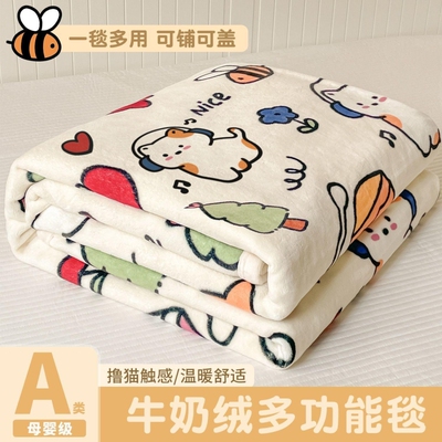 【卡通萌宠】多功能牛奶绒毛毯