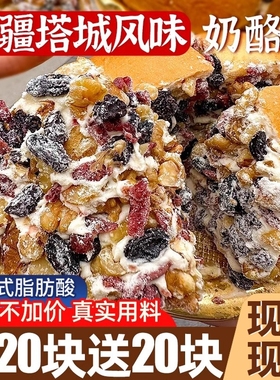 新疆奶酪包塔城手工乳酪蛋糕动物奶油夹心干坚果仁面包马里奥同款