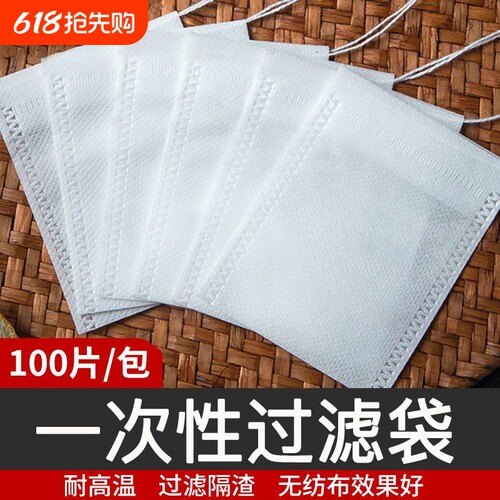 茶包袋一次性煲汤调料茶叶包卤料中煎药纱布袋过滤泡茶袋装无纺布