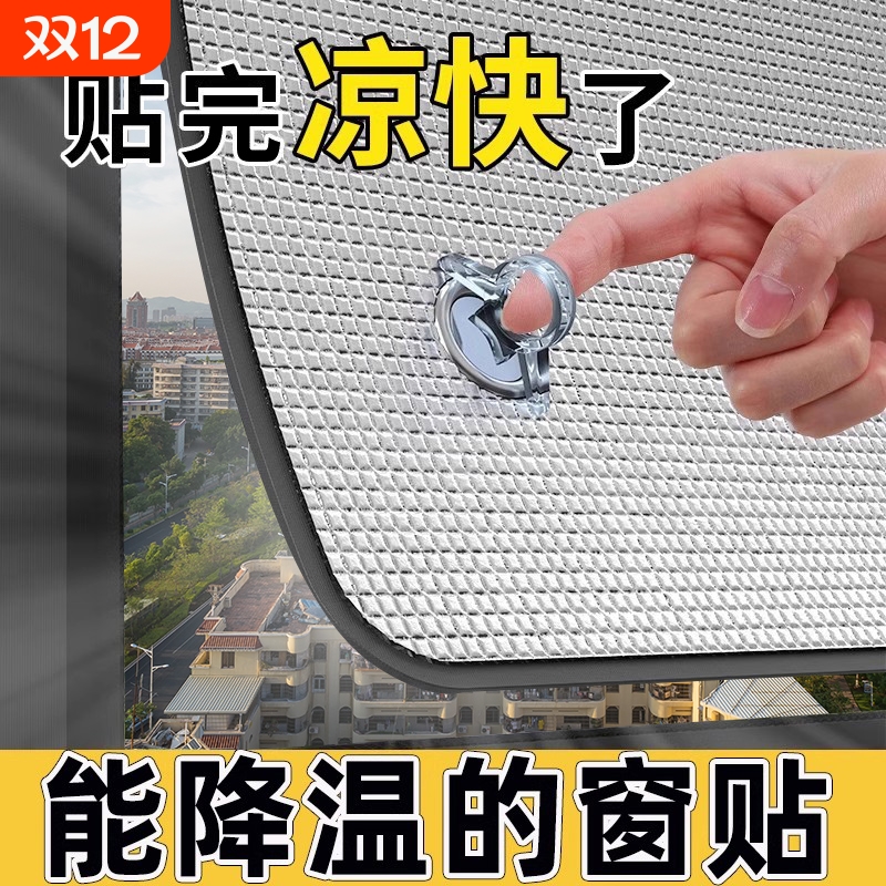 全遮光遮阳帘免打孔双面铝箔隔热