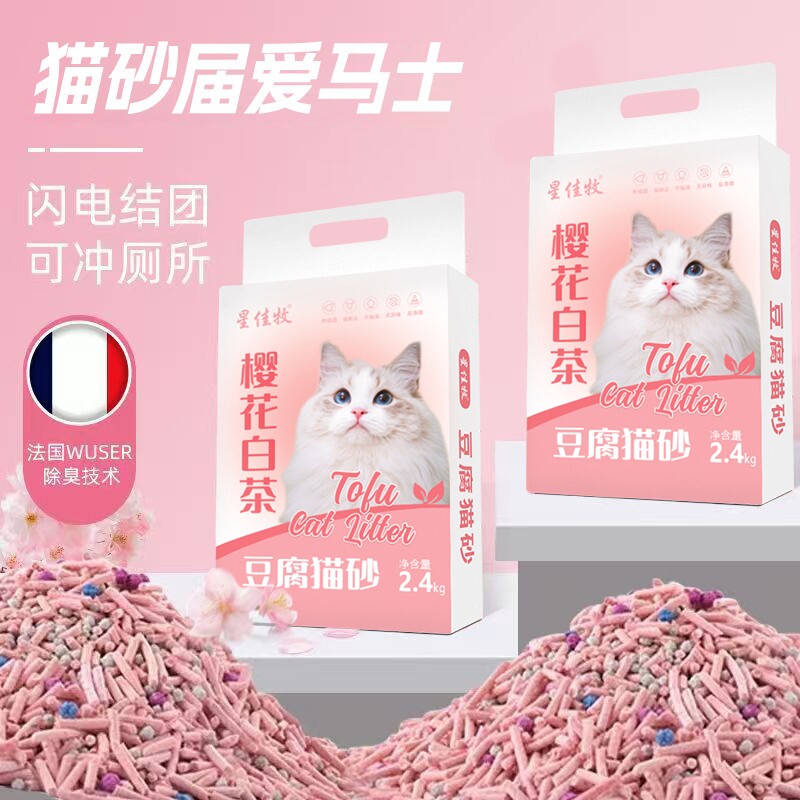 豆腐猫砂豆腐砂除臭无尘天然猫沙结团原味特价猫砂包邮不粘底绿茶