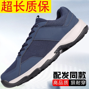 运动鞋 正品 工作鞋 男女透气耐磨春秋蓝色户外训练鞋 3515机务地勤鞋