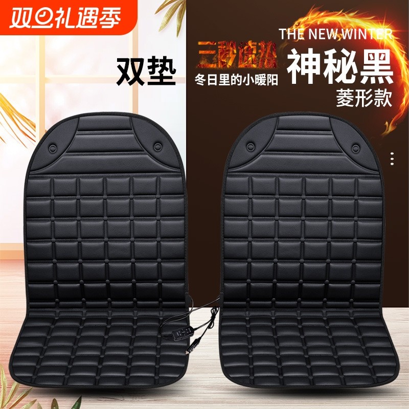 汽车加热坐垫冬季车载电热主副驾座椅车用12V通用毛绒保暖座垫套