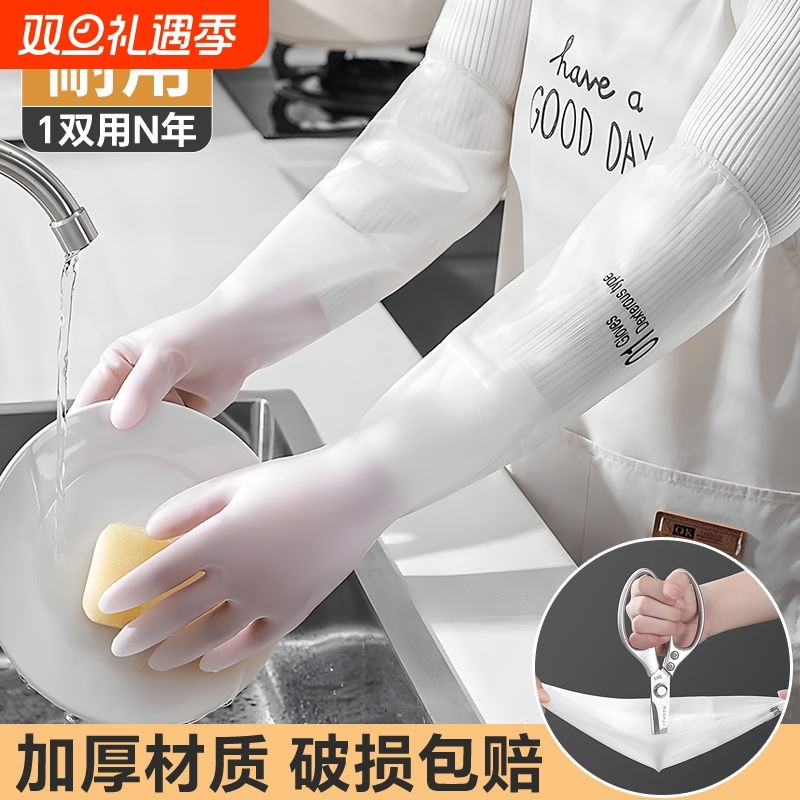 洗碗手套女橡胶乳厨房家务清洁耐用家用洗衣服做饭刷碗加长款耐磨