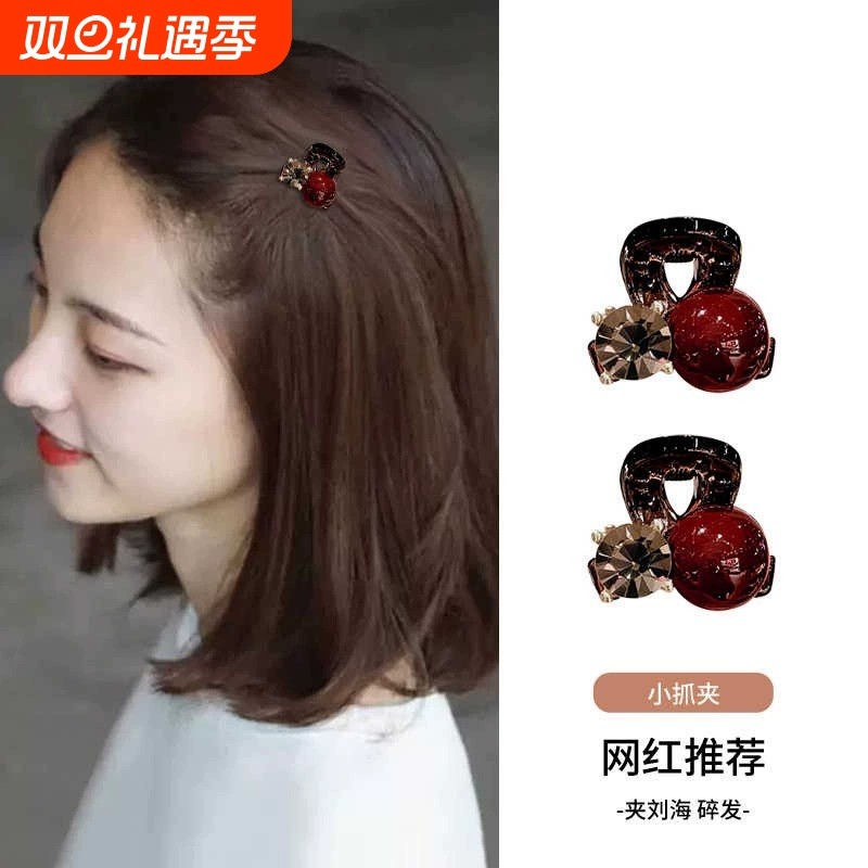 红色珍珠迷你小抓夹女前额侧边小夹子2025新款刘海夹水钻发夹发饰