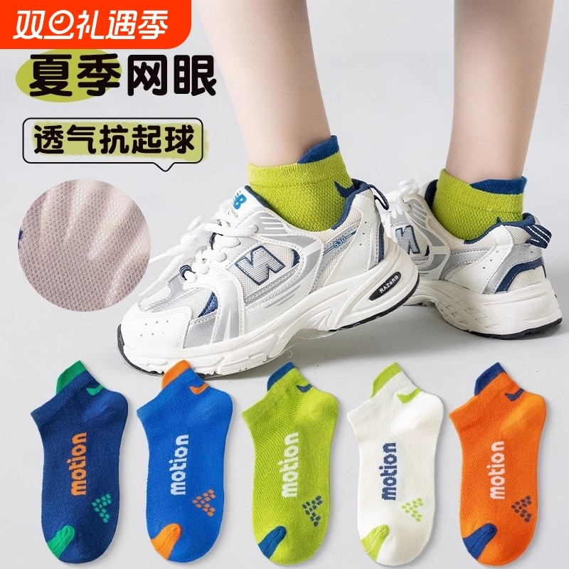 儿童袜子秋冬百搭运动网眼袜男童女童宝宝小孩中低筒纯棉冰丝船袜