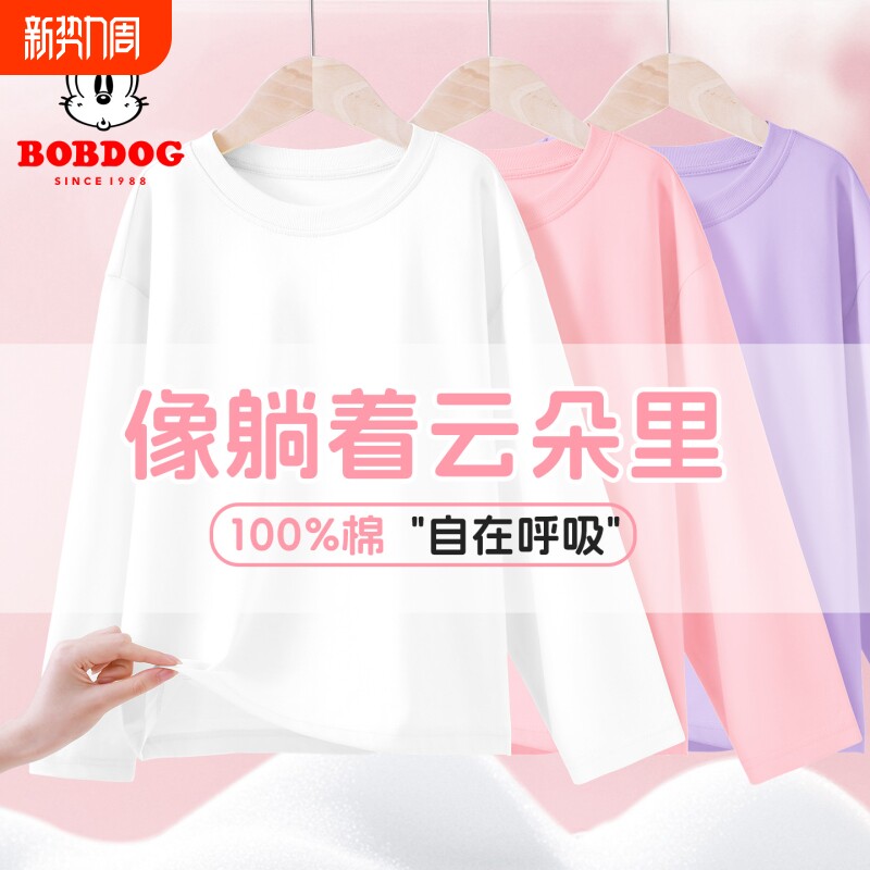 巴布豆儿童长袖t恤纯棉春秋款2026新款男女童内搭学生校服打底衫