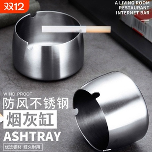 不锈钢烟灰缸商用防风大号酒吧网咖餐厅酒店专用加厚防灰网吧