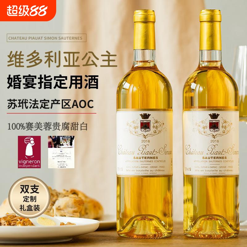 产区AOC级法国葡萄酒贵腐进口苏玳甜白葡萄酒礼盒装750ml酒庄